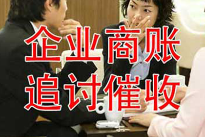 欠款不还，如何高效催收？